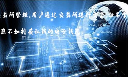 如何下载比特币电子钱包：最全指南

比特币电子钱包, 下载比特币钱包, 加密货币钱包, 比特币安全/guanjianci

---

### 比特币电子钱包是什么？

比特币电子钱包是一种软件程序或应用程序，允许用户接收、存储和发送比特币及其他加密货币。与传统钱包不同，比特币电子钱包并不存储实际的货币，而是存储与您的比特币相关的私钥，这些私钥用于对交易进行签名并访问您的比特币。电子钱包的安全性和便捷性使其成为广大用户管理加密资产的首选工具。

### 下载比特币电子钱包的步骤

要下载比特币电子钱包，您需要根据您的设备和需求选择合适的钱包类型，目前市面上提供多种钱包选择，包括桌面钱包、移动钱包和 web 钱包。以下是下载比特币电子钱包的具体步骤：

#### 1. 选择合适的钱包类型

首先，您需要明确需要使用哪种类型的钱包。常见的选择包括：
ul
    listrong桌面钱包：/strong适合常在电脑上管理比特币的用户，具有较好的安全性。/li
    listrong移动钱包：/strong方便随时随地使用，但相对安全性较低。/li
    listrongWeb钱包：/strong在线服务，易于访问，但需注意安全问题。/li
/ul

#### 2. 访问官方网站

在选择好钱包类型后，前往该钱包的官方网站，以确保下载的是最新且安全的版本。若您选择的是开源钱包，GitHub 是获取源码的理想选择。

#### 3. 下载及安装

根据您的操作系统选择下载相应版本的电子钱包。多数钱包会提供 Windows、macOS 和 Linux 版本的下载选项。在下载完成后，按照屏幕提示进行安装。安装过程一般较为简单，只需点击“下一步”并接受相关条款即可。

#### 4. 创建钱包

安装完成后，打开钱包应用并选择创建新钱包。系统会提示您设置密码，同时建议您备份恢复短语（通常是12到24个词组成）。这段短语不可丢失，因为它是您恢复钱包的重要凭证。

#### 5. 完成设置

根据应用的提示完成相关设置，您可以选择是否启用两步验证等安全措施。这些额外的措施可以进一步提高钱包的安全性，确保您的比特币资产不会被盗。

### 比特币电子钱包常见类型介绍

在选择比特币电子钱包时，了解不同类型的特点非常重要。以下是几种常见钱包类型的详细介绍：

#### 1. 桌面钱包

桌面钱包是安装在您的个人电脑上的软件。它提供对比特币的完全控制并允许你管理多种类型的加密货币，适合重度用户。桌面钱包的例子有 Exodus 和 Electrum 等。

#### 2. 移动钱包

适合希望随时随地交易比特币的用户。移动钱包通常以应用程序的形式存在，比如 Trust Wallet 和 Mycelium。这些钱包常用于小额支付和日常交易。

#### 3. Web 钱包

Web 钱包/accessible via web browsers, examples include Coinbase and Binance. These wallets are convenient to use, making it easy for users to trade cryptocurrencies without the need to install additional software. However, they carry higher risks due to their online nature.

#### 4. 硬件钱包

硬件钱包是相对更安全的储存比特币的方法，比如 Trezor 和 Ledger。它们是物理设备，可以离线存储您的私钥，减少黑客攻击的风险，适合长期投资者。

### 选择合适的比特币电子钱包的注意事项

选择合适的比特币电子钱包需要考虑多个因素，包括安全性、使用体验、支持的币种以及费用等。以下是一些关键点：

#### 1. 安全性

安全性永远是最重要的考虑因素。确保所选钱包支持两步验证、加密和其他安全功能。用户也应采取自我保护措施，妥善保管好密码和恢复短语。

#### 2. 用户体验

一个容易使用的界面对于新手尤为重要。选择界面友好的钱包，可以帮助您更顺利地完成交易和管理资产。

#### 3. 费用

不同钱包的费用结构各异，包括交易费用、提取费用等。在选择钱包前，仔细阅读各项费用条款。在这方面，应选择费用合理且透明的钱包。

#### 4. 支持的币种

选择同时支持您希望交易的其他加密货币的钱包，以方便您进行多种交易。如果只需要比特币，考虑专注于比特币的钱包会更合适。

### 常见问题解答

以下是围绕比特币电子钱包下载和使用的一些常见问题：

#### 1. 比特币电子钱包安全吗？

安全性是比特币电子钱包最重要的因素之一。尽管大多数电子钱包提供加密和安全措施，但用户也需主动保护自己的私钥和恢复短语。在选择电子钱包时，优先考虑使用声誉良好的钱包，并启用额外的安全机制如两步验证。

此外，硬件钱包被认为是储存加密资产的最安全方式，因为它们完全离线存储私钥，抵御黑客攻击。然而，用户仍需小心防止物理损坏或丢失设备。用合理的安全标准来使用电子钱包是非常重要的。

#### 2. 如何恢复丢失的比特币电子钱包？

如果丢失了比特币电子钱包，恢复的可能性通常取决于您是否备份了恢复短语。如果您在创建钱包时记录了这些短语，您可以在任何兼容的比特币钱包中导入短语，从而恢复您的资产。

如果您没有备份恢复短语，恢复资产的可能性将极其有限。一旦丢失了私钥，意味着您将无法再访问存储在该钱包上的比特币，建议用户始终定期备份其账本.

#### 3. 如何确保我的比特币电子钱包不被盗？

确保比特币钱包安全的方法之一是使用强密码和启用两步验证。此外，定期更新钱包和操作系统可降低安全风险。尽量避免在公共网络上访问您的钱包；使用 VPN 和加密连接可以增加安全性。

切勿共享您的恢复短语或私钥，这些信息是您访问和控制比特币的唯一方式。保持警惕，定期查看您的账户活动，并及时关注任何可疑的交易。

#### 4. 下载比特币电子钱包需要付费吗？

下载大多数比特币电子钱包都是免费的，包括许多知名的钱包。虽然创建和使用电子钱包本身没有费用，但在进行交易时，用户可能会需要支付一定的网络费用。这些费用的高低与网络的拥堵程度以及交易优先级有关。

一些钱包还可能提供额外的功能，比如加速交易、交易分析等，可能收取一定的服务费用。在下载钱包之前，仔细查看其条款和费用结构将会是明智的选择。

#### 5. 我在使用比特币电子钱包时会面临哪些常见问题？

用户在使用比特币电子钱包时常见的问题包括恢复钱包、转账延迟问题、与交易所连接问题以及安全警报等。确保了解您的钱包，并熟悉常见问题的解决方案，可以帮助您在遇到问题时快速恢复。

此外，定期更新钱包以获取最新的安全和功能改进，将有助于减少常见问题的产生。如果您遇到技术问题，访问钱包的官方客服渠道以获得帮助。

#### 6. 比特币电子钱包和交易所账户的区别是什么？

比特币电子钱包和交易所账户的主要区别在于控制权和功能。比特币电子钱包是用户直接控制的工具，存储着用户的私钥。而交易所账户则是由交易所管理，用户通过交易所进行交易，但不掌控私钥。

使用电子钱包，用户可以随时访问其资源，并以更私密和安全的方式进行交易。相比之下，交易所账户通常提供更多的交易对和流动性，但安全性明显不如持有私钥的电子钱包。

--- 

以上就是下载安装比特币电子钱包的详细指南及相关信息，希望对您有所帮助！