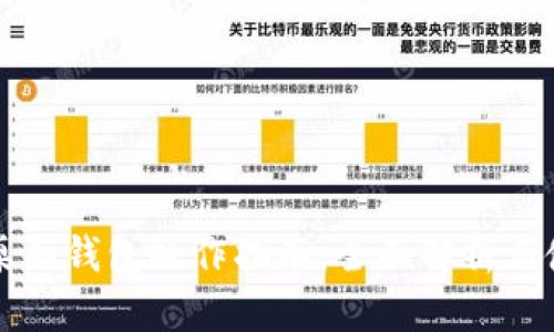量子链桌面钱包操作指南:全面解析与使用技巧