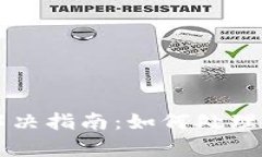 tpWallet闪兑故障解决指南：如何处理晚
