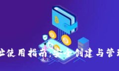 比特股轻钱包地址使用指南：安全创建