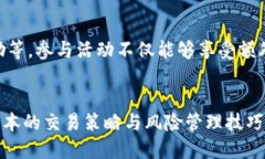   OK平台新手指南：如何高效交易数字