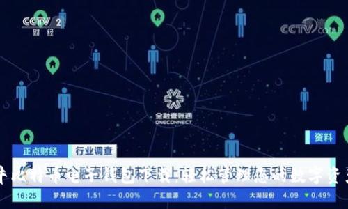 牛比特币电子钱包下载:轻松管理您的数字资产