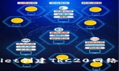 如何使用tpWallet创建TRC20网络账户并进