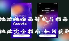 元宝网挖矿钱包地址的全面解析与指南