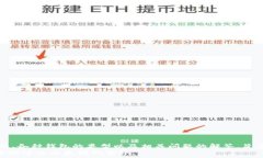     如何在线生成以太坊钱包：一站式