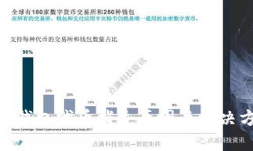 imToken钱包代币消失原因及解决方法详解