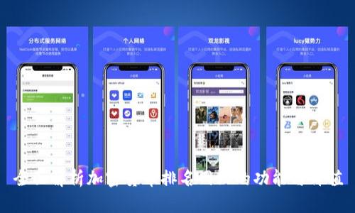 全面解析加密货币排名网站的功能与价值