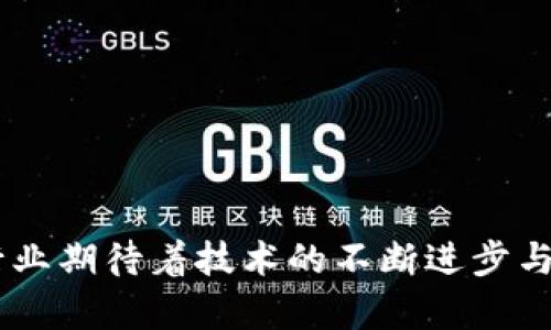    tpWallet在中国大陆是否可用？深度分析与解读  /   
 guanjianci  tpWallet, 中国大陆, 加密钱包, 区块链  /guanjianci 

随着区块链技术和加密货币的逐渐普及，各种加密货币钱包也应运而生，tpWallet便是其中一款备受关注的产品。然而，许多用户反映在中国大陆地区使用tpWallet时遇到了一些问题，甚至无法正常访问。这不禁引发了大众对tpWallet在中国大陆是否能够使用的广泛关注与讨论。

一、tpWallet简介
tpWallet是一款去中心化的加密货币钱包，支持多种主流数字货币的存储、管理和交易。该钱包以其安全性和用户友好界面受到用户的喜爱。tpWallet的设计理念在于提供一个便捷的平台，使用户能够轻松管理他们的加密资产。
tpWallet的安全机制包括多重签名、私钥加密存储等，确保用户资产不受到黑客攻击。同时，tpWallet还提供了高度的隐私保护功能，用户的交易信息不会被公开或记录，提高了用户的信息安全性。

二、为什么tpWallet在大陆地区用不了？
tpWallet在中国大陆的使用问题主要源于复杂的互联网监管政策和法律环境。近年来，随着中国政府对加密货币领域的监管加强，许多区块链项目和加密货币交易所相继关闭或转型，用户面临着更为严格的访问限制。
加之tpWallet作为一个加密货币钱包，其服务的基础是依赖于区块链的分布式网络，而中国大陆的网络监管会影响其正常访问。这种情况下，用户在使用tpWallet时可能会体验到连接不稳定、无法登录等一系列问题。

三、tpWallet的可替代方案
鉴于tpWallet在中国大陆的访问受限，用户可以考虑一些其他的加密钱包作为替代方案。例如，像MetaMask、Trust Wallet等钱包在市场上同样具有优秀的表现，这些钱包也支持多种加密货币，同时注重用户的安全性和隐私保护。
MetaMask是一款流行的以太坊钱包，用户可以方便地与去中心化应用 (dApp) 进行交互。Trust Wallet则是官方的去中心化钱包，支持多种链的代币，用户可以在不同链之间轻松切换。而且，这些钱包也有丝毫不逊色的安全机制，用户可以放心使用。

四、如何选择合适的加密钱包？
在众多加密钱包中，用户应当根据自己的需求来选择合适的产品。首先，需要评估钱包的安全性，这是最为关键的因素。用户应选择具备良好安全声誉和多重安全机制的钱包，并注意其是否提供私钥控制。
其次，用户要考虑钱包的用户体验，一款好的加密钱包需要界面友好、操作简单。同时，钱包的支持币种也非常重要，用户应确保所选钱包能够支持自己所需的数字资产。
最后，用户还应查看钱包的社区反馈和口碑，这可以在一定程度上反映出钱包的市场信誉和用户体验。此外，了解钱包的开发团队及其背景也是选择的关键要素。

五、tpWallet未来的展望
tpWallet在遇到的这些困境与挑战，或许也是整个区块链行业在特定环境下的缩影。未来，tpWallet和其他相关项目需要适应市场变化与政策要求，进行合规调整，以保证其在中国大陆市场的长期存在与发展。
此外，随着技术的发展，能够令加密钱包更加安全与高效的新 алгоритм 不断推出，tpWallet或许有机会通过技术革新来重新赢得用户的信任与支持。

六、tpWallet的用户支持与反馈渠道
与用户进行良好的沟通对于任何软件产品而言都是至关重要的。tpWallet提供了多种用户支持渠道，用户可以通过官方网站上的帮助中心获取最新的信息、使用指南及故障排除步骤。
此外，社交媒体和社区论坛也是用户反馈与获取帮助的有效渠道，许多用户已经在讨论区中分享了对tpWallet的使用体验和问题。在这种分享中，新的用户可以得知如何切实解决遇到的问题，或是获取使用钱包的更多技巧。

七、用户常见问题解答
h41. tpWallet会不定期更新吗？/h4
是的，tpWallet会根据市场需求及用户反馈定期更新，以确保安全性和用户体验的最佳化。
h42. 如何在tpWallet中找回丢失的资产？/h4
如果用户使用了备份短语（助记词），则可通过该助记词恢复钱包中的资产。在使用前，用户应确保妥善保存备份短语，以防止未来出现损失。
h43. 向tpWallet转账的手续费是多少？/h4
手续费会根据不同的货币类型和网络情况而有所不同，用户在转账时需查看具体的手续费信息。
h44. tpWallet支持哪些国家的用户？/h4
tpWallet主要面对全球用户，但在某些国家的用户可能因法律法规的限制无法访问或使用，因此用户需自行了解相关法律法规。
h45. 使用tpWallet是否安全？/h4
tpWallet使用了多重加密技术与私钥控制等安全措施，用户可自行评估使用安全性，务必妥善保管私钥及助记词。
h46. 如何联系客服？/h4
用户可以通过tpWallet官方网站获取相关客服联系方式，通常情况下，邮箱和社交媒体都是很好的联系渠道。

总之，tpWallet在中国大陆的可用性受到了诸多因素的限制，但仍有许多替代方案可供用户选择。在未来的发展中，加密钱包行业期待着技术的不断进步与市场的稳定，带给用户更好的体验。