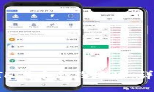 如何查找和验证ETH代币合约地址：详细指南与实用技巧
