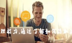 思考一个符合大众用户搜索需求并且的
