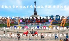 baioti如何下载华为钱包：全面指南/b