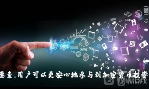   波场交易所网址及使用指南 / 

 guanjianci 波场交易所, 加密货币交易, TRON, 数字资产 /guanjianci 

随着区块链技术的发展和加密货币的普及，越来越多的人开始关注数字资产的交易，其中波场（TRON）作为一种新兴的区块链平台，也吸引了众多投资者的关注。波场交易所是进行TRON及其相关数字资产交易的重要平台之一。本文将为您详细介绍波场交易所的网址、使用方法、相关功能以及交易安全性等相关内容，帮助用户更好地理解和使用波场交易所。

波场交易所的简介
波场（TRON）是一个基于区块链的去中心化平台，旨在建立一个全球化的自由内容娱乐系统。波场交易所则是为TRON生态系统提供数字资产交易支持的交易平台，用户可以在这里进行TRX（波场币）及其它相关数字资产的买卖。波场交易所以快速的交易速度、低廉的手续费和良好的用户体验而受到广大用户的喜爱。

波场交易所的网址
波场交易所的官方网站通常会以“trontrade”或“trx”作为域名的一部分。目前常用的波场交易所网址是（示例）：https://trx.exchange。这是用户访问波场交易所的主要入口，不过用户在访问时一定要确认网址的准确性，以避免钓鱼网站的风险。

如何注册波场交易所账号
在波场交易所进行交易前，首先需要注册一个账户。用户可以通过以下步骤轻松完成注册：
ol
li访问波场交易所官网，找到注册按钮。/li
li输入相关信息，包括电子邮件地址、密码等。/li
li根据提示进行身份验证，通常需要验证您的电子邮件或手机号码。/li
li完成注册后，您将收到一封确认邮件，点击链接进行账号激活。/li
li成功激活账户后，您可以登录平台进行交易。/li
/ol
注意：在创建密码时，建议使用大写字母、小写字母、数字及特殊字符的组合，提高账户的安全性。

波场交易所的交易流程
一旦账号注册成功，用户可以开始交易。以下是基本的交易流程：
ol
li登录账户，查看到账户余额，如果没有USDT或TRX等数字货币，需要先充值。/li
li找到“交易”页面，选择欲交易的数字货币对（如TRX/USDT）。/li
li根据市场价格设置买入或卖出单，填写相关的价格和数量信息。/li
li确认交易信息，提交订单。/li
li交易完成后，您可以在账户中查看交易记录和余额变更。/li
/ol
波场交易所支持市场单和限价单等多种交易方式，满足不同用户的需求。

波场交易所的安全性
交易所的安全性是用户最为关心的一个问题。波场交易所采取了多种安全措施以保护用户资产：
ul
listrong冷钱包存储：/strong大部分用户资产存储在离线冷钱包中，以降低被黑客攻击的风险。/li
listrong双重身份验证（2FA）：/strong用户登录时可开启双重身份验证，在密码输入之后还需输入由手机生成的验证码。/li
listrong定期安全检查：/strong交易所会定期进行系统漏洞扫描和安全检测，确保系统的稳定性与安全性。/li
listrong交易监控：/strong实时监控交易异常行为，快速响应潜在的安全事件。/li
/ul
虽然交易所采取了多重安全措施，但用户自身也需要增强安全意识，定期修改密码，不随意点击陌生链接，保持设备的安全。

常见问题解答

1. 如何提高波场交易所的账户安全性？
在保护数字资产的过程中，账户安全至关重要。提升波场交易所的账户安全性可以从多个方面入手：
ul
listrong启用双重身份验证：/strong这是最基础也是最重要的安全措施，通过手机号或应用生成的验证码增加账户登录的复杂性。/li
listrong使用强密码：/strong通过加入数字、大小写字母及特殊符号组合，创建强密码。/li
listrong定期检查账户活动：/strong保持对账户活动的关注，及时发现异常登录和交易。/li
listrong使用安全的网络环境：/strong避免在公共Wi-Fi环境下登录，尽量使用私人安全的网络环境。/li
listrong不轻信陌生链接：/strong尤其是涉及到账户和资产的链接，务必确保链接的真实性。/li
/ul
定期对电子邮件及手机进行安全检查，确保任何关联账户的安全措施都已到位，以防信息泄露。最终，用户仍需对自己的活动保持警惕，做到防患于未然。

2. 波场交易所有哪些交易对？
波场交易所为用户提供了丰富的交易对，用户可以根据市场需求进行选择。常见的交易对包括：
ul
liTRX/USDT：这是波场币（TRX）与Tether（USDT）的交易对，适合大多数用户用以稳定资产。/li
liTRX/BTC：波场币与比特币之间的交易，适合想要进行跨币种交易的用户。/li
liTRX/ETH：波场币与以太坊的交易对，为用户带来多样化的交易选择。/li
li其它小币种对：交易所还会定期添加一些新兴的数字货币交易对，用户可以及时关注交易所公告以获取最新信息。/li
/ul
用户在选择交易对时，可以根据市场行情、个人投资策略以及风险承受能力进行综合考量。通过合理的资产配置，实现投资的最大化收益。

3. 波场交易所的手续费如何计算？
波场交易所的手续费一般分为交易手续费和提现手续费，这两个部分是用户在使用平台过程中需要注意的费用：
ul
listrong交易手续费：/strong交易手续费通常以交易金额的百分比计算。在波场交易所，交易手续费相对较低，这也是其吸引用户的重要因素之一。用户可以在交易页面查看具体的手续费信息，了解自己交易的实际成本。/li
listrong提现手续费：/strong当用户需要将账户中的数字资产提取到个人钱包时，交易所会收取一定的提现手续费。提现手续费的具体费用会根据不同的数字货币及提取方式而有所不同，用户可以在提现页面进行查询。/li
/ul
了解手续费的计算方式有助于用户在进行交易时做出更合理的决策，避免因手续费导致的成本上升。

4. 如何进行波场币的充币和提币？
波场币的充币和提币流程较为简单，以下是具体步骤：
h4充币流程：/h4
ol
li登录波场交易所账户，找到“资产管理”或“充币”选项。/li
li选择TRX，生成充值地址。/li
li将TRX发送到生成的地址，系统会自动处理充币事务。/li
li充币成功后，用户可以在账户余额中看到新增的TRX。/li
/ol
h4提币流程：/h4
ol
li登录波场交易所，进入“资产管理”或“提币”页面。/li
li选择TRX，输入提币地址及数量（确保提币地址的准确性）。/li
li确认提币信息，进行身份验证（如有二次密码或验证码要求）。/li
li提交提币申请，等待系统处理，成功后会发送到指定钱包地址。/li
/ol
充币时须确保选择正确的币种和网络，提币时更要核对提币地址，避免资产损失。波场交易所一般会在一段时间内完成处理，如遇到延期可查看公告了解情况。

5. 波场交易所的客服支持如何？
在使用波场交易所的过程中，难免会遇到各种问题，而及时有效的客服支持显得尤为重要。波场交易所通常会提供以下几种客服渠道：
ul
listrong在线客服：/strong可以通过交易所官方网站直接联系在线客服人员，进行实时咨询。在线客服的响应速度较快，能及时解决用户问题。/li
listrong邮件支持：/strong用户可以通过发送邮件的方式向客服团队提出问题，客服会在一定时间内回复邮件。不过，此种方式较在线客服而言，响应速度可能略慢。/li
listrong论坛及社区支持：/strong波场交易所可能会在其官方网站或社交平台上设有相关社区，用户可以在此分享交易心得、提问和寻找解决方案。/li
/ul
用户在提问时需尽量提供详细信息，以便客服能更快理解问题背景并提供解决方案。了解客服的支持渠道，有助于用户在遇到问题时快速得到帮助。

6. 如何学习波场及其相关知识？
学习波场和相关加密货币的知识是每个投资者都应该重视的，以下是一些学习资源及方法：
ul
listrong官方网站及文档：/strong访问波场的官方网页，通常会有相关的白皮书、技术文档、新闻和更新信息，适合对其项目背景及发展进行深入了解。/li
listrong在线课程：/strong有许多平台提供区块链及加密货币的在线课程，覆盖从基础知识到高级交易技巧等多个层次。/li
listrong社交媒体及社区：/strong关注波场的社交媒体更新，加入相关的社区、论坛等，和其他用户交流，获取第一手的信息和经验分享。/li
listrong阅读分析与评论：/strong订阅一些关于加密货币的专业分析平台、微信公众号等，了解市场动态及专业分析。/li
/ul
持续学习是成功的关键，掌握波场及相关知识，能帮助用户在投资中做出更好的决策，从而实现资产的保值和增值。

总之，波场交易所作为一个提供TRON及其相关资产交易的线上平台，为用户提供了便利的交易体验。通过理解其网址、注册、交易流程、安全性及客服支持等要素，用户可以更安心地参与到加密货币投资中。同时，学习相关知识也是投资成功的重要保障，有助于用户在市场中把握机会，规避风险。
