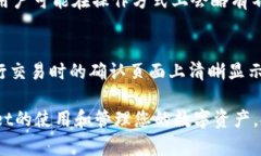 topctpWallet中买的币怎么显示？全方位解