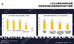   tpWallet密码的作用与管理指南 /  gua