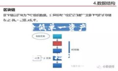    2023年虚拟币ASS全面分析：投资机会