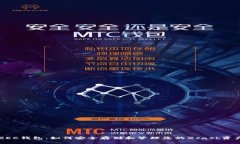 ZEC钱包：如何安全存储和管理您的Zc