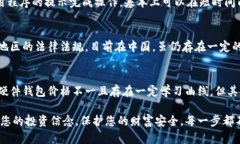 国内硬件钱包使用指南：安全存储加密