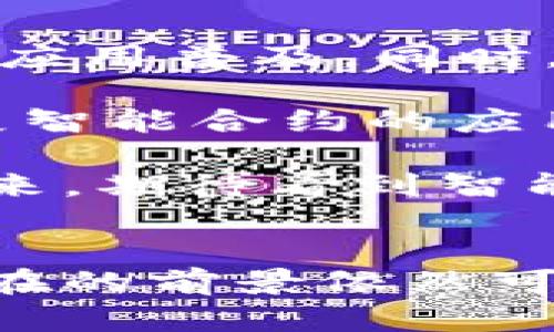 在数字货币和区块链的领域，