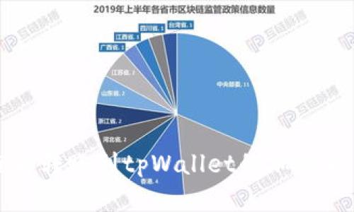 如何查看转账到tpWallet的加密货币详情