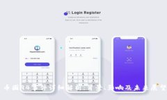 币圈94事件详细解析：背景、影响及未
