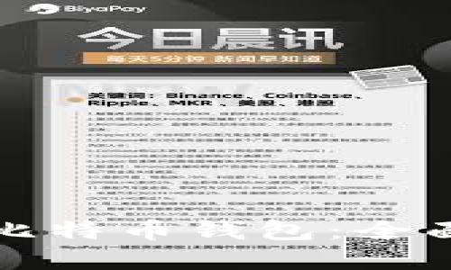 如何安全地更新比特币钱包：全面指南与最佳实践