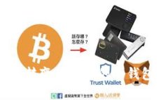 如何将硬盘转变为安全的冷钱包：全面