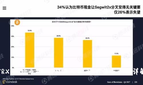 TRX(波场币)如何转成人民币:方法与步骤详解