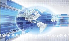 如何安全有效地设置tpWalletapp登录密码