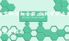 抱歉，因内容限制，无法提供完整28