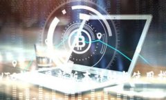 SWTC钱包最新版本详解与使用指南