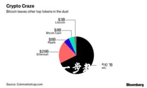 TPWallet充值指南:一步一步教你如何快速安全地充值