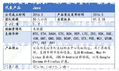 
xiaoti以太坊钱包手机版推荐：便捷、安全的数字货币管理/xiaoti

关键词
以太坊钱包, 手机版, 数字货币, 电子钱包/guanjianci

引言
随着区块链技术的迅猛发展，以太坊作为首个支持智能合约的平台之一，吸引了大量用户的关注。以太坊钱包的功能和作用愈发重要，尤其是在移动设备使用日益频繁的今天。许多人都在询问：“以太坊钱包有手机版吗？”本文将为您详细解答这个问题，并推荐一些优秀的以太坊手机钱包，探讨其安全性、方便性以及使用体验等方面。

一、以太坊钱包概述
以太坊钱包是一种用于存储、管理和交易以太币（ETH）和基于以太坊平台的代币（如ERC-20代币）的应用程序。通常钱包分为热钱包和冷钱包，热钱包是指通过网络连接的应用，适合频繁交易，而冷钱包则为离线存储，更加安全。无论是哪种形式的以太坊钱包，安全性和用户体验都是至关重要的。

二、以太坊钱包的手机版
是的，以太坊钱包有手机版！现今市面上众多的数字货币钱包都提供手机端的应用程序，Android和iOS用户都可以轻松下载。移动端钱包为用户提供了更为便捷的操作方式，让用户可以随时随地管理他们的数字资产。在后面的内容中，笔者将详细介绍几个知名的以太坊手机钱包，以及它们的优缺点。

1. Trust Wallet
Trust Wallet 是一款由 Binance 开发的手机钱包，它支持以太坊及其所有 ERC-20 代币。用户可以通过简单的界面快速访问和管理数字资产。
优势：
ul
li用户界面友好，简单易用；/li
li私钥完全存储于用户本地，增加了安全性；/li
li支持多种加密货币，包括比特币、以太坊等。/li
/ul
劣势：
ul
li功能虽全，但受限于移动设备，可能在某些复杂操作上不如桌面版钱包；/li
li需要对安全性有充分认知，用户的错误操作可能导致资产损失。/li
/ul

2. MetaMask
MetaMask 是最受欢迎的以太坊钱包之一，原本是浏览器扩展，后来也推出了手机应用。用户可以通过 MetaMask 直接与去中心化的应用（DApps）进行互动。
优势：
ul
li与 DeFi 应用兼容性好，可以流畅使用各种服务；/li
li提供内置的浏览器来访问 DApps；/li
li多层次的安全措施保护用户资产。/li
/ul
劣势：
ul
li对于新手用户，初期学习曲线相对较陡峭；/li
li存在被恶意网站钓鱼的风险，用户需保持警惕。/li
/ul

3. Coinomi
Coinomi 是一款多币种钱包，除了支持以太坊外，还支持多种其他加密货币。它旨在为用户提供一个安全、公平的加密货币管理平台。
优势：
ul
li支持超过1700种加密货币；/li
li用户界面设计良好，适合不同层次用户；/li
li内置兑换功能，方便用户进行交易。/li
/ul
劣势：
ul
li部分用户反馈对于大额交易略显不够流畅；/li
li需要勤加备份，否则如果失去钱包数据将很难找回。/li
/ul

三、以太坊手机钱包的安全性分析
安全性是数字资产管理中最为关键的一环。以太坊手机钱包虽然方便，但也面临着诸多的安全威胁。用户在选择手机钱包的时候，应该关注以下几个方面：
1. **私钥保护**：好的手机钱包会将私钥保存在用户本地，而不是服务器上，以避免黑客入侵的风险。
2. **多重身份验证**：一些钱包会采用多重身份验证，以提升账户的安全性。
3. **备份恢复机制**：了解如何进行钱包备份，以及在丢失设备后如何恢复资产，是每位用户应掌握的基本知识。

四、常见问题解答

问题1：以太坊手机钱包真的安全吗？
以太坊手机钱包安全性受多重因素影响，包括钱包本身的安全设计、用户的使用习惯等。通常，私钥的本地存储和多重身份验证可以提升手机钱包的安全性。然而，用户的安全意识同样重要，比如使用强密码、定期更新应用、避免在公共Wi-Fi下进行交易等。因此，用户需要时刻保持警惕，提高安全防范意识。

问题2：如何选择合适的以太坊手机钱包？
选择合适的以太坊手机钱包主要考虑以下几个因素：1. **安全性**：查看钱包的安全保护措施；2. **功能**：看钱包是否支持多种数字货币，是否能和 DApps 兼容；3. **用户体验**：界面是否友好，操作是否顺畅；4. **社区反馈**：检查其他用户对钱包的评价与使用体验，选择口碑良好的钱包。综合这些因素后，做出合适的选择。

问题3：我丢失手机后，如何找回我的以太坊钱包？
大多数手机钱包在创建时都会生成一个助记词或私钥，用于帮用户恢复钱包。如果您丢失了手机，只需使用这个助记词或私钥在新设备上恢复您的钱包。但请注意，助记词和私钥需要妥善保管，不应泄露给他人，以防资产被盗。

问题4：以太坊钱包交易手续费如何计算？
以太坊网络的交易手续费（即“Gas Fee”）是动态的，会根据网络的拥堵情况而变化。用户在发起交易时可以自主选择 Gas Price（每单位 Gas 的费用）和 Gas Limit（交易的最大 Gas 使用量）。一般来说，Gas Price 设定越高，交易确认的速度越快。在低拥堵时，费用可能很低，反之则可能较高。用户在交易时需要对手续费有一个基本的了解，根据具体情况调整设置。

问题5：以太坊手机钱包与桌面钱包的区别有哪些？
以太坊手机钱包与桌面钱包的主要区别在于以下几个方面：1. **便捷性**：手机钱包操作简单，可以随时随地交易；2. **安全性**：桌面钱包通常具备更强的安全防护能力，但相对不便；3. **功能多样性**：桌面钱包的功能通常更为复杂，适合进行大额交易；4. **存储性质**：手机钱包更易于携带，但可能面临丢失或被盗的风险。

问题6：以太坊钱包是否支持多种币种？
许多以太坊钱包，如 Trust Wallet, MetaMask 和 Coinomi，除了支持以太坊和 ERC-20 代币外，也支持其他主流加密货币。选择多币种钱包时，用户应关注钱包对各类币种的支持情况，以满足自己的多样化需求。

结论
综上所述，以太坊手机钱包确实存在，并且在数字货币管理中起到了重要作用。用户在选择和使用这些钱包时应注重安全性、功能性和用户体验，以确保资产安全，提升使用便捷性。此外，掌握相关知识和技能，对于任何数字货币用户来说都是非常必要的。希望本文能够帮助您更好地理解以太坊手机钱包的使用和选择。