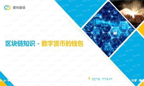 tpWallet如何转钱:简单步骤与实用技巧详解