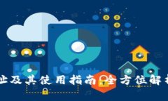 tpWallet官网网址及其使用指南：全方位