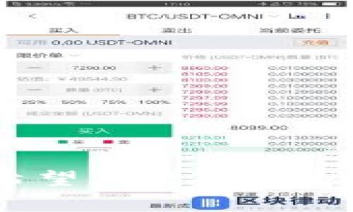 biao ti/biao tiCoinegg钱包是什么？全面解析数字货币钱包的功能与优势/biao ti

Coinegg钱包, 数字货币, 钱包功能, 加密货币/guanjianci

在数字货币快速发展的今天，一个安全、便利的数字钱包显得尤为重要。作为众多数字货币钱包之一，Coinegg钱包因其便捷的操作和安全性受到越来越多用户的关注。那么，Coinegg钱包具体是什么？它具备哪些功能？又有什么优势？本文将深入探讨Coinegg钱包及其相关细节。

Coinegg钱包的定义及基本概念
Coinegg钱包是一种用于存储与管理加密货币的数字钱包。数字钱包如同传统钱包，可以存储货币，但其存储的是加密货币，并非实体货币。用户可以通过Coinegg钱包进行加密货币的收藏、交易与转账等操作。该钱包不仅支持多种数字货币的存储，还提供了安全保护和便捷的用户体验，适合不同层次的用户。

Coinegg钱包的主要功能
Coinegg钱包提供了多项核心功能，使其成为用户管理数字资产的重要工具。以下是Coinegg钱包的主要功能：
ul
    listrong多币种支持：/strongCoinegg钱包支持多种主流加密货币的存储，包括比特币、以太坊、瑞波币等，极大满足了用户的需求。/li
    listrong安全性保障：/strong钱包采用先进的加密技术，多重身份验证系统确保用户资产的安全，防止黑客攻击。/li
    listrong便捷交易：/strong用户可以随时随地通过手机或电脑进行加密货币的买卖，简化了交易流程。/li
    listrong用户友好的界面：/strong钱包的设计，操作方便，即使是新手也能快速上手。/li
    listrong资产管理：/strong用户可以实时查看资产情况，方便管理不同种类的加密货币。/li
/ul

Coinegg钱包的优势
除了基本功能外，Coinegg钱包还拥有以下优势：
ul
    listrong高效的交易速度：/strongCoinegg钱包了交易流程，使用户能够以更快的速度完成买卖交易，提高了使用效率。/li
    listrong持续的技术更新：/strong团队定期对钱包进行技术更新，以适应市场的变化和新出现的技术挑战，保持钱包的竞争力。/li
    listrong良好的社区支持：/strong拥有活跃的用户社区，用户在使用过程中可以获得帮助与支持，共同推动钱包的完善。/li
    listrong多种支付方式：/strong支持多种支付方式，方便用户购买加密货币，实现更加灵活的支付体验。/li
/ul

使用Coinegg钱包的注意事项
尽管Coinegg钱包具备多项优点，但在使用时，用户仍需注意以下几点：
ul
    listrong保管好私钥：/strong私钥是用户访问自己资产的唯一凭证，务必要妥善保管。/li
    listrong保持软件更新：/strong定期更新钱包软件，以获得最新的安全功能与用户体验。/li
    listrong警惕网络钓鱼：/strong特别要注意识别钓鱼网站，尽量通过官方渠道进行钱包下载与交易。/li
/ul

常见问题解答
Coinegg钱包如何注册和使用？
注册和使用Coinegg钱包的步骤如下：
ol
    li访问Coinegg官方网站或下载相应的手机应用程序。/li
    li点击注册，填写相关信息，如电子邮件地址和密码，然后接受用户协议。/li
    li注册成功后，用户将收到激活邮件，根据邮件中的提示进行激活。/li
    li登录后，进行身份验证，设置安全措施如双重验证、设置安全问题等。/li
    li一旦完成上述步骤，用户可以充值、转账或交易加密货币。/li
/ol

使用Coinegg钱包的费用有哪些？
在使用Coinegg钱包时，用户需要关注以下几种费用：
ul
    listrong交易手续费：/strong每次进行交易都会产生一定的手续费，具体费用依据不同币种和交易量而定。/li
    listrong提现费用：/strong从钱包提现到银行账户或其他钱包时，通常也会收取一定的费用。/li
    listrong转账费用：/strong在不同平台间或不同用户之间转账时，可能会有额外的转账费用。/li
/ul

如何提高Coinegg钱包的安全性？
为了提高Coinegg钱包的安全性，用户可以采取以下措施：
ul
    listrong定期更改密码：/strong建议定期更改登录密码，并选择复杂度较高的密码，以防止密码被破解。/li
    listrong开启双重身份验证：/strong通过开启双重身份验证，增加账户的安全防护层，确保即使密码泄露，账户仍然安全。/li
    listrong定期备份钱包：/strong定期备份钱包数据，以便在手机丢失或损坏后，能够恢复资产。/li
/ul

Coinegg钱包如何进行充值和提现？
充值和提现的流程如下：
ol
    listrong充值：/strong用户可以通过多种方式向钱包充值，包括信用卡、借记卡、或者使用其他数字货币进行转换。进入钱包后，选择“充值”选项，按照提示操作即可。/li
    listrong提现：/strong用户在资产管理界面选择提现，输入提现金额及提现地址，确认信息后提交即可。请确保账户中有足够的余额以覆盖相关的手续费用。/li
/ol

Coinegg钱包的客户服务如何？
Coinegg钱包提供了多种客户服务渠道，包括在线客服、社区论坛和电子邮件支持。用户可以通过以下方式获得帮助：
ul
    listrong在线客服：/strong在钱包界面中，可以找到在线咨询按钮，实时和客服人员进行沟通。/li
    listrong社区论坛：/strong在社区论坛中，用户可以发表问题并寻求其他用户的经验帮助，或者获取最新的使用技巧。/li
    listrong邮件支持：/strong若遇到复杂问题，可以发送邮件至官方客服邮箱，通常会在24小时内得到回复。/li
/ul

综上所述，Coinegg钱包作为一款数字货币钱包，以其安全性和便捷性吸引了众多用户。然而，在使用时，用户仍需保持警惕，妥善管理好个人资产。希望本文能够帮助您更好地了解Coinegg钱包，并为您在数字货币世界的探索提供参考。