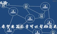   如何删除tpWallet中的代币，在几步内