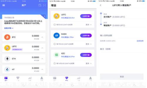 全面解析TPWallet:移除操作详解与常见问题解答