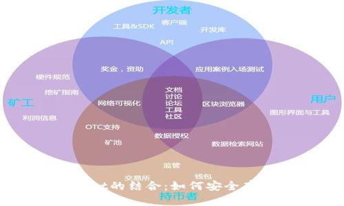 深入解析狗狗币与tpWallet的结合:如何安全存储和管理你的狗狗币资产