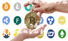 加密货币是怎样改变现代金融的专业概