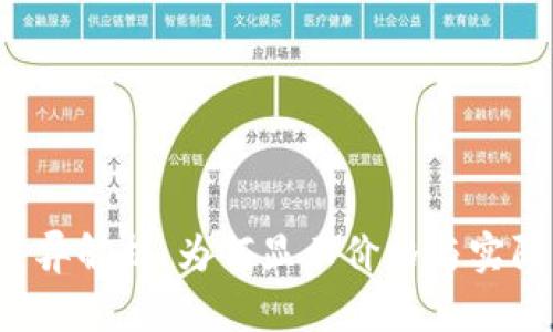 tpWallet价格差异解析:为何显示价格与实际交易价格不同?
