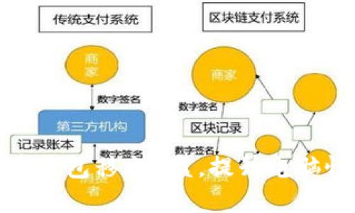 文章
如何将比特币钱包移出C盘,提升电脑性能与安全性