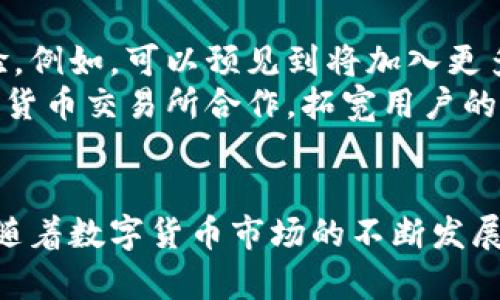 全面解析tpWallet：如何使用及其功能详解/
tpWallet, 数字钱包, 加密货币, 教学/guanjianci

在如今的数字化时代，随着区块链技术的发展，越来越多的人开始关注数字货币与数字钱包。其中，tpWallet作为一种新兴的数字钱包，因其功能强大、使用方便而受到了广泛欢迎。本文将为您详细介绍tpWallet的使用方法及其各种功能，让您更好地掌握这一工具。

一、什么是tpWallet？
tpWallet是一款安全、方便、功能强大的数字钱包，主要用于存储和管理各种加密货币。它提供了一个用户友好的界面，适合所有类型的用户，无论你是加密货币的初学者还是经验丰富的投资者，都能轻松上手。
tpWallet支持多种主流加密货币，如比特币、以太坊、莱特币等。用户可以在tpWallet中进行数字资产的存储、转账、接收以及交易，还可以一键获取实时的市场行情信息。

二、tpWallet的主要功能
tpWallet的功能多样，使其在激烈的市场中脱颖而出。具体来说，主要包括以下几个方面：
ul
    listrong资产管理：/strong用户可以在tpWallet中方便地查看和管理其所有的数字资产。/li
    listrong交易功能：/strong支持多种类型的交易，包括P2P交易、交易所交易等。/li
    listrong安全措施：/strongtpWallet采用了多种安全技术，确保用户的资产安全，如加密存储和双重身份验证。/li
    listrong市场行情：/strong实时获取各种加密货币的市场行情信息。/li
    listrong用户社区：/strongtpWallet拥有一个活跃的用户社区，用户可以在这里与其他投资者互动，分享经验和建议。/li
/ul

三、如何下载和安装tpWallet？
使用tpWallet的第一步是下载和安装。在这里，我们将详细介绍如何获得和安装这个钱包应用。
首先，您需要前往tpWallet的官方网站（确保是正规渠道，避免假冒网站）。在网站上，您可以找到适合您操作系统的版本，包括Windows、MacOS和移动端的Android和iOS版本。点击下载链接后，您会收到相应版本的安装包。
下载完成后，打开安装包并按照提示进行安装。安装过程中，您可能需要选择安装位置或同意某些使用条款，确保阅读清楚。在此过程后，您就可以在您的设备上找到tpWallet应用图标。
接下来，打开tpWallet，您会看到一个欢迎界面，系统会引导您进行账户注册。如果您是首次使用，建议选择“创建新账户”。在这个步骤中，您需要设置一个安全的密码，并进行身份验证。
一旦注册完成，您就可以开始使用tpWallet了。界面简洁直观，您可以通过主菜单访问各种功能。

四、如何使用tpWallet进行转账？
转账是tpWallet最基本的功能之一，也是用户最常用的功能之一。下面我们将详细介绍如何在tpWallet中进行转账操作。
首先，确保您的钱包中有足够的数字货币供转账使用。打开tpWallet，点击“转账”选项。在页面中，您需要输入接收方的钱包地址和转账金额。如果您不小心输错了地址，资金将无法恢复，因此请务必仔细核对。
一旦您确认了地址和金额，将会要求您进行二次确认。按照系统提示进行操作，输入您的密码确认转账。此时，tpWallet会对相关信息进行加密传输，确保资金安全。
转账完成后，您会收到交易成功的提示，并可以在交易记录中查看到该次转账的详细信息。请留意确认交易所需的时间会因网络繁忙程度而有所不同，一般在几分钟到几个小时之间。

五、如何提高tpWallet的安全性？
安全性是使用任何数字钱包时最重要的考虑之一。tpWallet虽然采用了多种安全技术，但用户自身也需要采取一定的措施来提高安全性。
首先，使用强密码是保护账户的第一步。密码应包含字母、数字和特殊字符，并且不要和其他账户共用。同样，定期更改密码也是增强安全性的好习惯。
其次，启用双重身份验证。这项功能将在您登录或进行敏感操作（如转账）时要求您输入额外的验证码。确保使用手机或电子邮件接收验证码，并保持这些设备的安全。
另外，保持软件更新。tpWallet会定期推出新版本，以修复漏洞和改善性能。确保您使用的始终是最新版本。此外，无论使用何种方式连接互联网，避免在公共Wi-Fi网络下进行敏感操作，以防止信息泄露。
最后，可以考虑使用硬件钱包进行大额资产的存储，尤其是长期持有的资产。硬件钱包是以物理设备形式存在的，更加安全，可以有效防止黑客攻击及恶意软件的威胁。

六、如何在tpWallet中进行数字资产交易？
tpWallet不仅支持钱包功能，还提供了数字资产交易的渠道，使用户可以在平台上直接进行交易。在本节中，我们将详细介绍如何在tpWallet中进行交易操作。
首先，您需要确保您的钱包中有足够的余额。接下来，打开tpWallet，选择“交易”选项。系统将显示出可供选择的交易市场。在这里，您可以选择想要交易的数字资产对，例如BTC/ETH等。
当您选择了交易对后，系统将会显示该市场的实时行情信息，包括当前买入价、卖出价以及交易量等。在了解市场行情后，您可以选择“买入”或“卖出”选项。输入购买或出售的数量，并确认交易。
交易确认后，tpWallet将会自动处理该笔交易，并在一定时间内显示交易的完成状态。请注意，每笔交易可能会收取一定的手续费，您可以在交易页面中查看相关费用说明。
一旦交易完成，您可以在钱包首页查看到账的信息，确保交易顺利进行。我们还推荐用户定期回顾交易历史，分析交易表现，及时调整投资策略。

七、可能相关的问题解答

1. tpWallet支持哪些类型的数字货币？
tpWallet目前支持主流的多种数字货币，包括但不限于比特币、以太坊、莱特币等。此外，tpWallet会根据市场需求不断增加对更多种类数字货币的支持，因此用户可以期待未来增加更多的选项。
平台会定期更新货币列表，用户可以在钱包的“资产”或“市场”部分中查看到所有支持的数字货币及其相关信息。为了确保您拥有最新的信息，建议访问tpWallet的官方网站或关注其社交媒体平台，以获取最新的动态与更新。
在选择数字货币进行投资之前，建议您先了解基本的市场特性和各类资产的相关信息，帮助您做出明智的投资决定。

2. tpWallet的费用结构是怎样的？
tpWallet的费用结构主要包括转账费用和交易费用。转账费用是指您向其他钱包转账时需要支付的费用，这个费用通常由网络费用组成，具体数额会根据网络的堵塞程度而有所不同。
交易费用则是指您在进行数字资产交易时产生的费用。不同的交易对可能会有不同的手续费，通常这些费用在交易前会有所提示。您可以在钱夹的“费用”或“交易”部分查阅具体的费用信息。
建议用户在进行大额转账或交易前，了解相关费用，并选择合适的时间以费用支出。定期查看tpWallet官方公告也是了解费用变化的重要途径。

3. tpWallet的客户支持和帮助渠道？
tpWallet提供了多种客户支持渠道，用户在使用过程中如遇到任何问题可以随时联系其客服。通常，tpWallet的官方网站上会有“帮助”和“支持”栏目，用户可以在这里找到常见问题解答或联系客服。
此外，tpWallet还提供社交媒体平台的支持，用户可以通过微信公众号、Twitter等与其客服团队直接沟通。这些平台通常会快速响应用户的问题，并提供解决方案。
在使用tpWallet之前，建议您先浏览其帮助文档，了解一些常见问题和解决方式，以便更好地掌握使用技巧。

4. 使用tpWallet需要注意哪些安全事项？
使用tpWallet时，安全是永远不容忽视的重要因素。除了使用强密码和开启双重身份验证外，用户还应保持软件的持续更新，同时不要将密码和助记词随便分享给他人。
请务必检查您访问的网站地址，确保是官方渠道，并对软件的下载来源进行严格把控，以免被钓鱼网站或者恶意软件攻击。
此外，定期备份钱包也是安全的重要一环，在需要恢复账户时，备份文件可以帮助您找回账户数据。

5. 如何解决tpWallet出现的常见问题？
在使用tpWallet的过程中，用户可能会遇到一些常见问题，比如转账延误、无法登录、资产丢失等。针对这些情况，我们建议用户按照如下步骤进行处理：
ul
    listrong转账延误：/strong检查是否是网络问题，尝试稍后再看是否到账。同时，您可以查询区块链上该笔交易的状态。/li
    listrong无法登录：/strong检查密码是否输入正确，并确保您的账号信息没有被篡改。如果仍无法登录，可以通过找回密码功能进行恢复。/li
    listrong资产丢失：/strong确保您没有在其他账号或钱包中进行过操作，若确认丢失，建议立即联系tpWallet客服进行报备。/li
/ul
常常遇到问题并不代表用户问题，建议通过社区或官方帮助中心获取更多解答。

6. tpWallet未来的发展方向如何？
tpWallet作为数字钱包领域的创新者，随着区块链技术的不断发展与变革，未来有望整合更多的功能并改善用户体验。例如，可以预见到将加入更多的加密货币和交易对支持，同时提升用户界面的友好性与易用性。
在安全性方面，tpWallet也将持续其技术手段，追踪并相应处理出现的安全问题。此外，不断与其他区块链项目和数字货币交易所合作，拓宽用户的交易渠道和增值服务，也是tpWallet未来发展的重要方向。
用户反馈也将是tpWallet发展的一个重要驱动力，用户社区的建议和需求将会越来越影响产品的革新与演变。

综上所述，tpWallet以其强大的功能和良好的用户体验吸引了众多用户，同时在安全性及使用便捷性方面不断提升。随着数字货币市场的不断发展，tpWallet也将向更高的目标迈进，为用户提供更加优质的服务与体验。