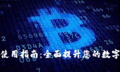 tpWallet网络卡使用指南：全面提升您的
