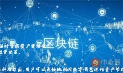 如何使用tpWallet：全面指南与实用技巧