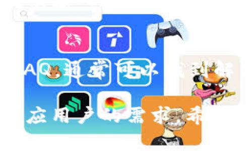 tiaotitpWallet中主流币的全面解析与使用指南/tiaoti
tpWallet, 主流币, 数字货币, 加密资产/guanjianci

在近年来，数字货币市场的蓬勃发展使得人们对各种数字资产的关注程度骤升。特别是在这其中，tpWallet作为一款多功能的数字货币钱包，其不断更新的主流币种吸引了大量用户的目光。本文将详细探讨tpWallet中的主流币、使用方法以及相关知识，帮助你更好地理解和使用该平台。

一、tpWallet简介

tpWallet，作为一种数字货币钱包，致力于提供安全、便捷的加密货币管理服务。用户可以通过tpWallet储存、交易各种主流数字资产，同时支持多种区块链技术，让用户的数字资产管理变得更加高效。tpWallet不仅支持比特币和以太坊等经典币种，还逐渐引进了许多新兴的区块链资产，为用户提供更多选择。

tpWallet的强大之处在于其用户友好的界面设计和高度的安全性。用户的私钥存储在本地，并不可获取的加密方式保护，确保用户的数字资产不会被非法盗取。此外，tpWallet也定期进行安全审计，以确保其系统的安全性，为用户提供放心的使用体验。

二、tpWallet中的主流币种

在tpWallet中，主流币种是用户非常关注的部分。以下介绍一些在tpWallet内支持的主流币种：

h41. 比特币（BTC）/h4
比特币无疑是目前最为知名和广泛应用的数字货币，作为市场的开创者，其影响力无可替代。tpWallet支持比特币的存储和转账功能，用户可以随时随地通过该钱包管理自己的比特币资产。

h42. 以太坊（ETH）/h4
以太坊是一个去中心化的平台，其智能合约功能使其在区块链技术中的应用潜力巨大。tpWallet成为以太坊用户的优选钱包，支持以太坊及其衍生资产的安全存储和管理。

h43. 瑞波币（XRP）/h4
瑞波币因其快速的交易处理能力和低廉的转账费用而受到许多金融机构的青睐。tpWallet为用户提供了方便的瑞波币管理功能。

h44. 莱特币（LTC）/h4
作为一种“比特币的轻量级版”，莱特币在用户中也颇具人气。tpWallet支持莱特币的存储和交易，让用户更加灵活地管理数字资产。

h45. 狗狗币（DOGE）/h4
狗狗币作为一种社区推动的数字货币，其广泛的用户基础为其带来了巨大的人气。tpWallet中支持狗狗币的管理，使用户能够轻松把握这一机遇。

三、tpWallet的使用方法

许多用户可能对如何有效使用tpWallet感到困惑。以下将简要介绍tpWallet的使用步骤：

1. **下载与安装**：用户可以在官网上找到适合自己设备的tpWallet版本下载，按照提示完成安装，打开钱包应用。

2. **创建账户**：首次使用tpWallet的用户需要创建一个新账户。按照指示填写相关信息，并妥善保存你的助记词，这对于账户恢复至关重要。

3. **添加主流币**：在钱包界面中，用户可以通过“添加币种”功能选择并添加想要管理的主流币种。

4. **存款与转账**：用户可以选择通过充值功能将数字资产存入tpWallet，或通过发送功能将数字货币转出。转账时需注意填写正确的接收地址。

5. **交易和兑换**：如果tpWallet支持币种间兑换的功能，用户可在平台内直接进行交易，提高资产灵活性。

四、常见问题解答

h41. 如何确保tpWallet的安全性？/h4
tpWallet的安全性主要体现在多个方面。首先，用户的私钥和助记词都通过加密存储，避免了泄露的风险。其次，tpWallet会定期进行安全审计，及时发现并修复可能存在的漏洞。此外，用户在使用时还应确保自己的设备安全，例如使用高强度的密码、定期更新软件等。

h42. tpWallet支持哪些币种的交易？/h4
tpWallet支持多种主流币种，包括比特币（BTC）、以太坊（ETH）、瑞波币（XRP）、莱特币（LTC）以及狗狗币（DOGE）等。这为用户提供了丰富的交易选择，能够满足不同用户的需求。

h43. 如何处理发送和接收币种的志愿错误？/h4
在进行币种发送和接收时，用户需要仔细核对地址。若用户错误地发送资产到不正确地址，往往不可逆转。但有些平台可能提供了帮助找回错误转账的服务，用户可以通过官方网站联系客户支持，说明情况并请求帮助。

h44. tpWallet的手续费如何？/h4
tpWallet的手续费通常取决于用户选择的币种和交易方式。一般来说，不同的币种手续费会有所不同，并且根据网络的拥堵情况，手续费也会有所波动。用户在进行交易时，要关注手续费的变动，合理选择交易时机。

h45. tpWallet如何恢复丢失的账户？/h4
若用户由于遗忘密码或丢失设备而无法访问账户，tpWallet提供了通过助记词进行账户恢复的功能。用户只需在登录界面选择“恢复账户”，按提示输入助记词，即可重新获取账户的访问权。

h46. tpWallet的客户支持如何？/h4
tpWallet提供多渠道的客户支持服务，包括官网的在线FAQ、用户社区、Email支持等。如果用户在使用tpWallet时遇到任何问题，建议优先查阅FAQ，通常可以找到解决方案。如问题复杂，使用Email等直接联系官方客服将是较为有效的选项。

综上所述，tpWallet的主流币种及其使用方法都有着重要的应用。在未来，随着数字货币的迅速发展，tpWallet也将不断更新并丰富其功能，以适应用户的需求。希望本文能为你探索tpWallet和数字资产管理提供一定的帮助。