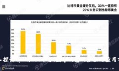 深入探讨tpWallet平台：数字钱包的未来