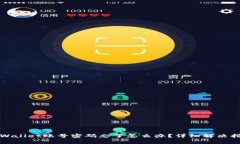 tpWallet账号密码忘了怎么办？详细解决