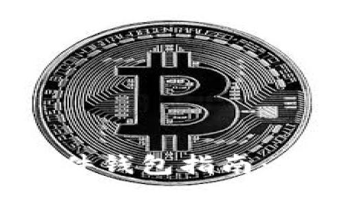 2023年最佳比特币硬件钱包指南：安全存储你的数字资产