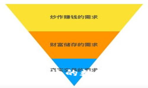多特币钱包:安全高效的数字资产管理解决方案