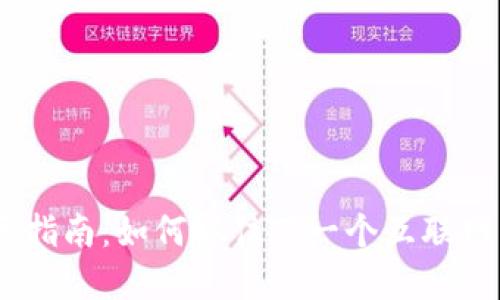 Web3.0投资指南:如何抓住下一个互联网革命的机会